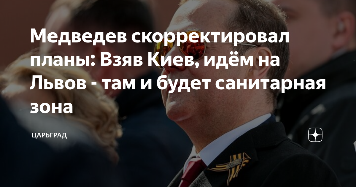 Идем на киев