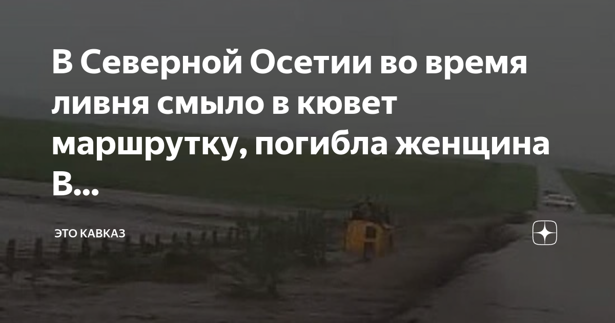 Маршрутка моздок владикавказ. Моздок Владикавказ. Карта дороги Моздок Владикавказ. Новая дорога Владикавказ Моздок.