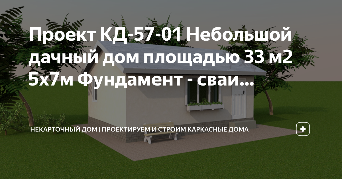 Проект снип строй