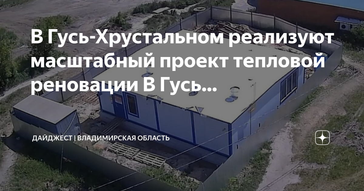 Реновация проект удобрение - 96 фото