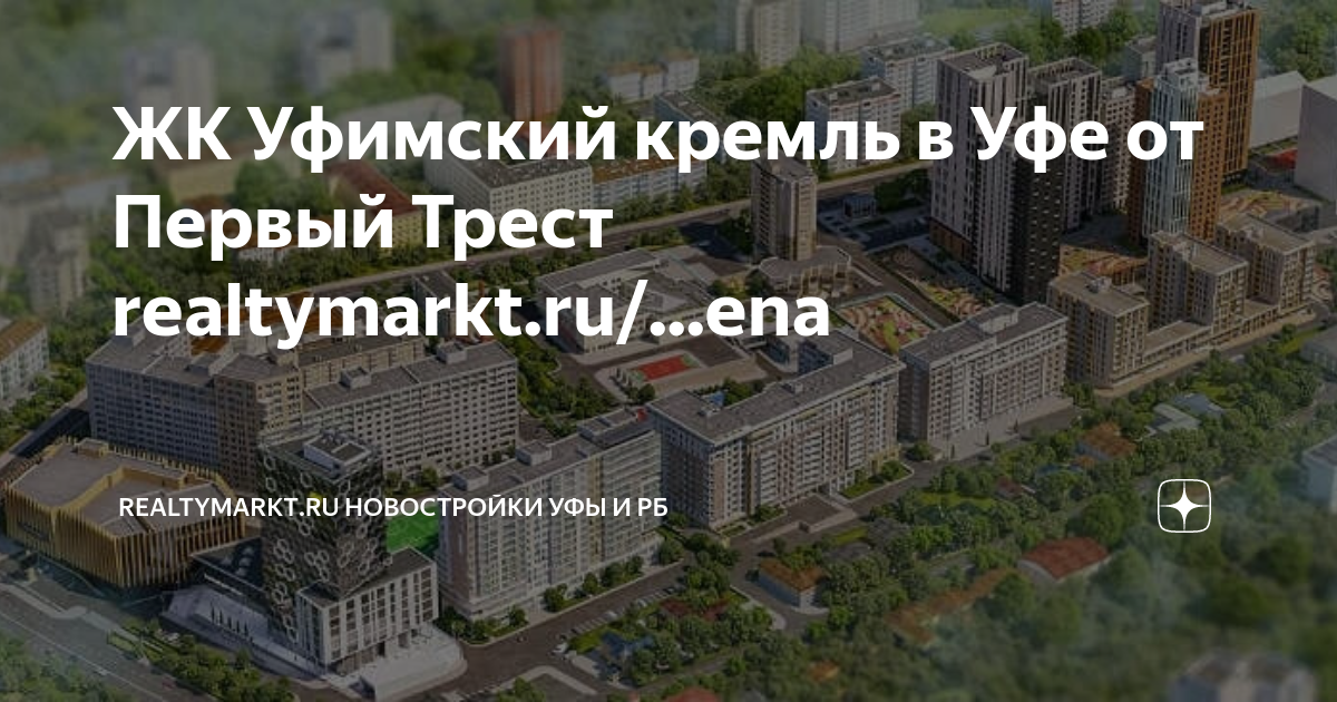 Карта новостроек уфы