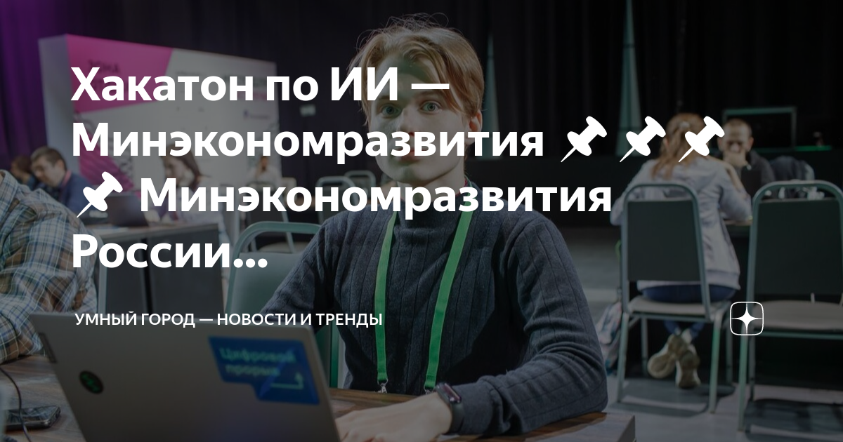 Проект умный город