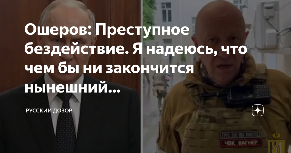 Русский дозор информационно-аналитический сайт русский дозор. Русский дозор информационно-аналитический сайт русский. Символ общества туле. Русский дозор интернет обозрение rusdozor. Русский дозор интернет обозрение.