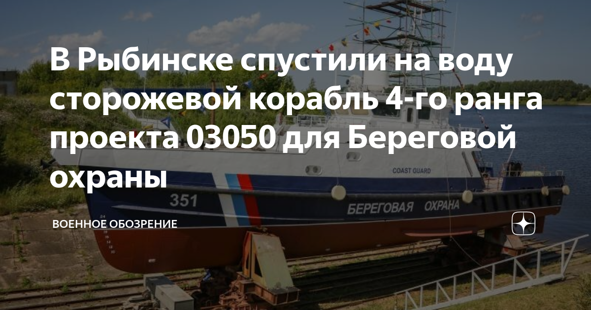 Сторожевые корабли проекта 29