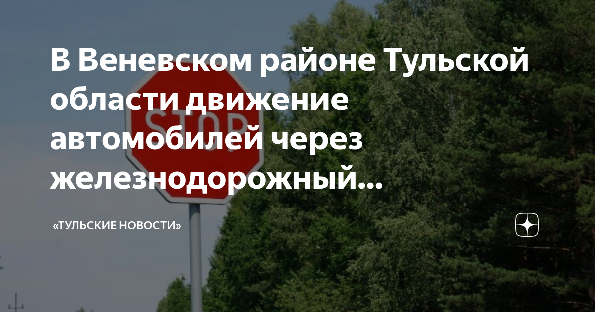 Карта осадков венев тульская