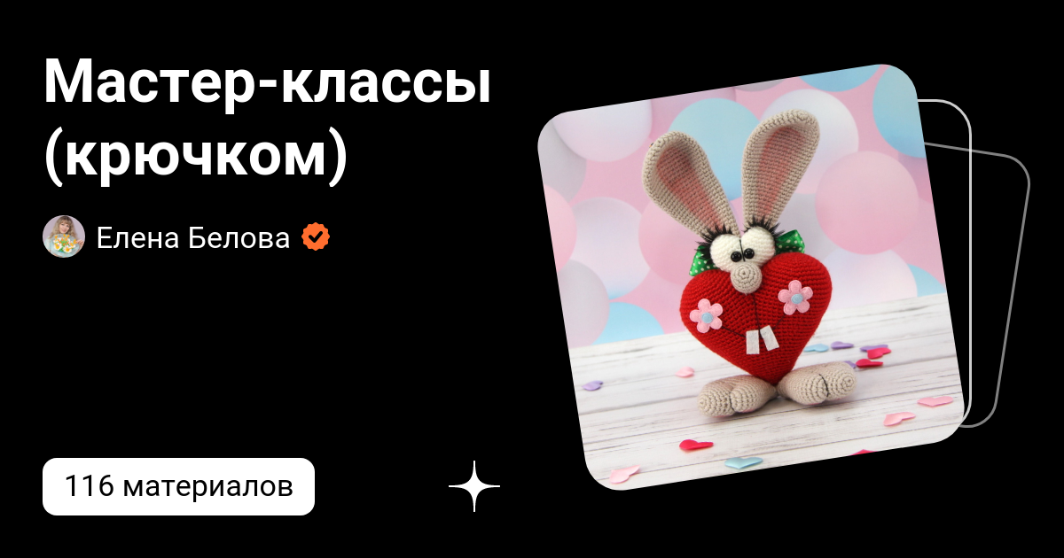 Изготовление кукол и игрушек (страница 2)