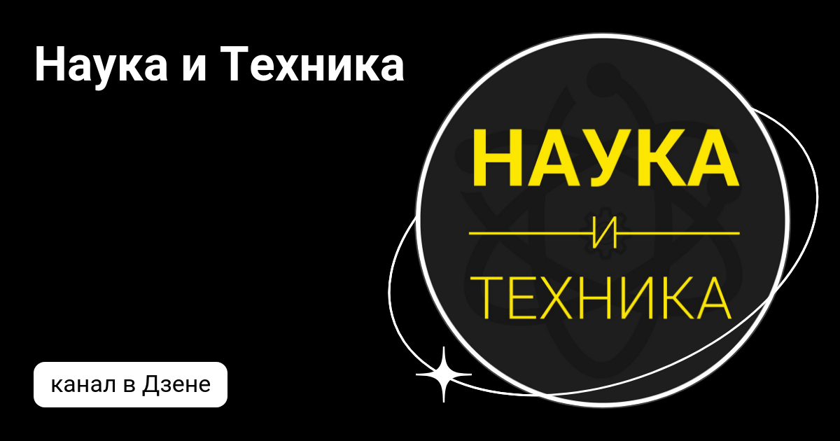 Неделя науки и техники 2 – СОШ №27