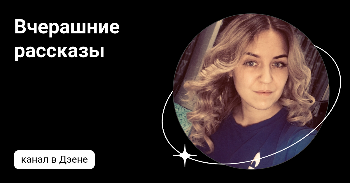 Повесть из цыганского быта. Рассказ про мой вчерашний день на английском. История вчерашнего дня толстой читать. Вчерашние рассказы. Вчерашние рассказы.