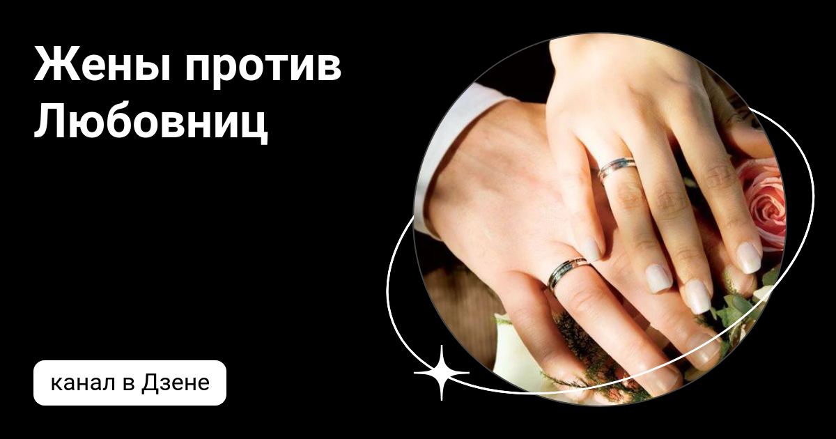 Даже если все будут против моего мужчины. Жена против будет. Тот кто настраивает мужа против жены тот не из нас хадис. Я буду подавать ему патроны. Мирна лой и кларк гейбл.