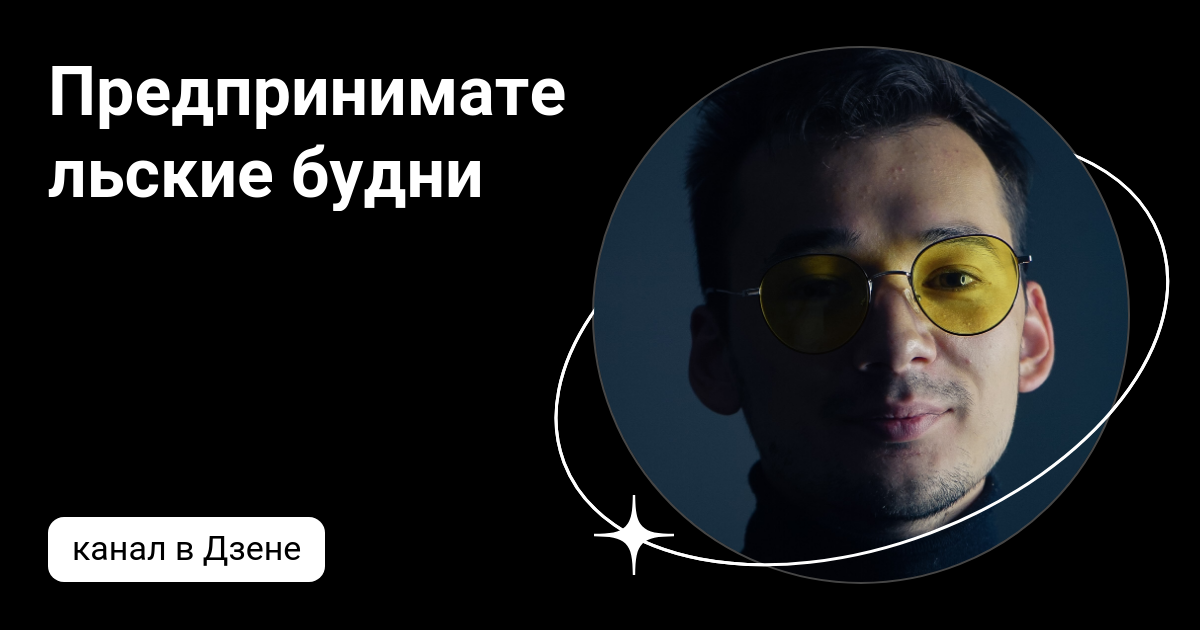 Графские будни дзен. Графские будни ютуб. Звёзды сошлись мамские будни дзен. Графские будни дзен. Графские будни дзен.