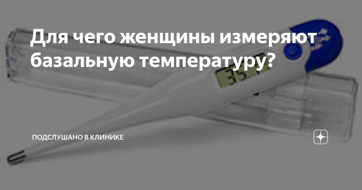 PH влагалища: норма, показатели и определение - Частная практика