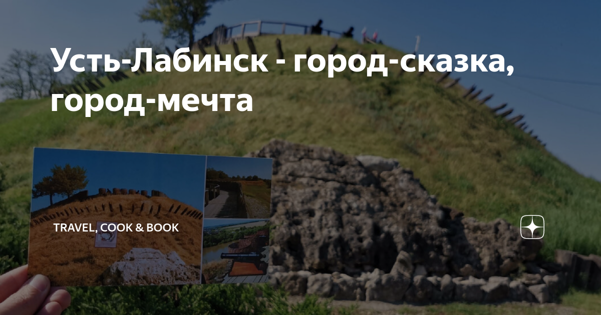 Сборный дом в Усть-Лабинска отзывы