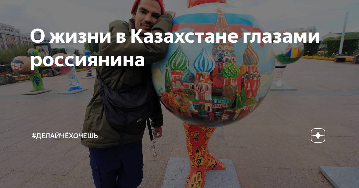 средняя жизнь в казахстане