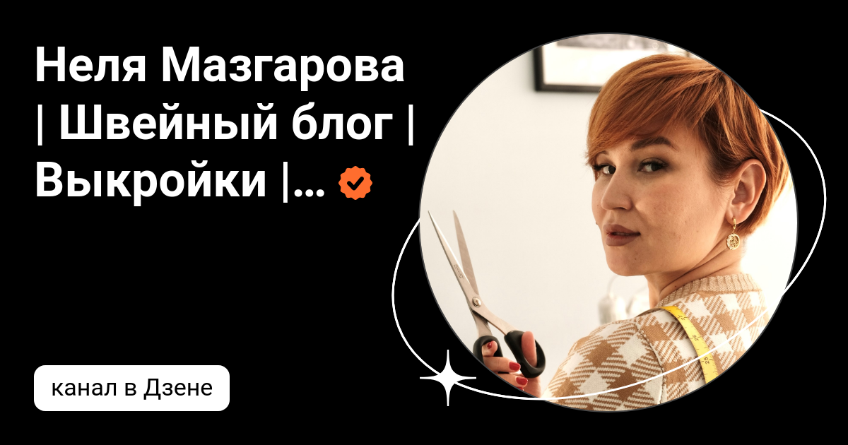 Как сшить за полдня. Куртка дубленка. Часть 1 Куртка, Пошив модной одежды, Выкро