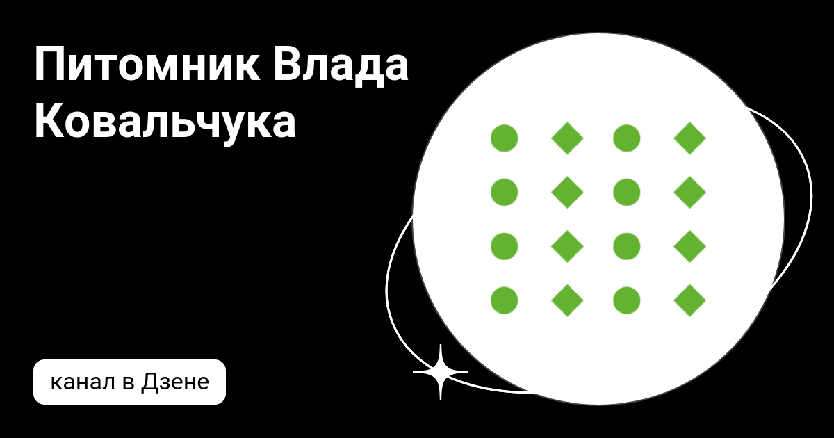 Питомник влада ковальчука д суханово вл1 фото