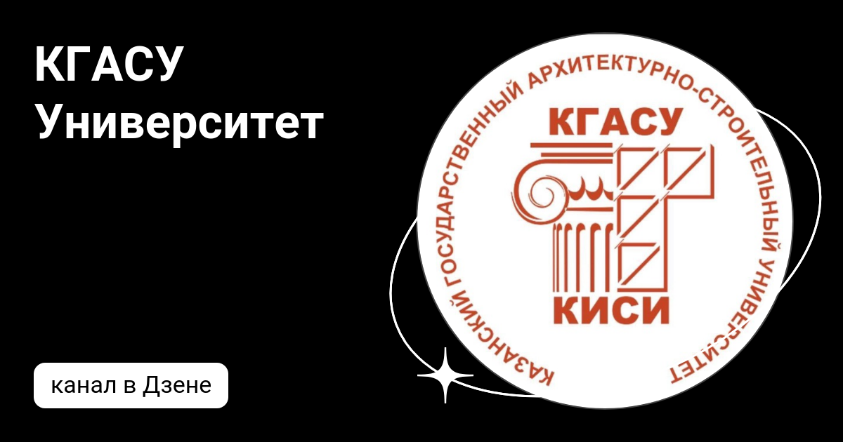 Основания и фундаменты кгасу