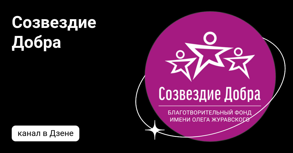 Делающий добро дзен