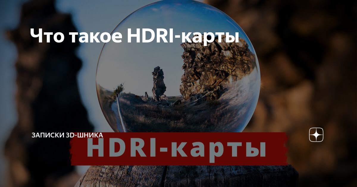 Hdri карты для интерьера