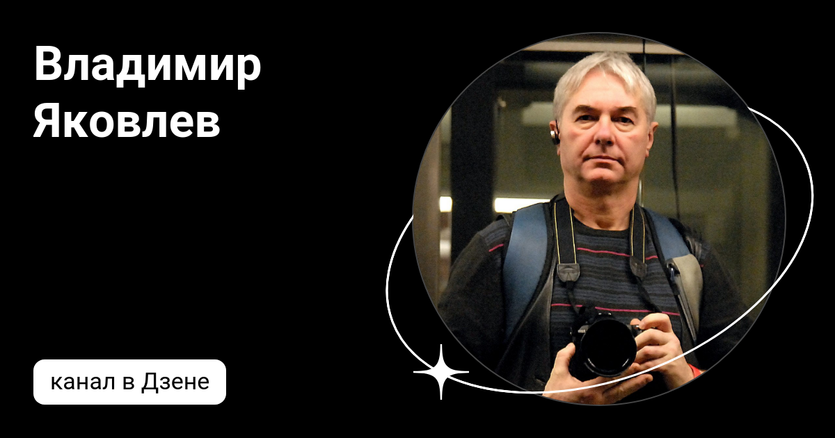 Переезд на юг яковлевы дзен последнее видео