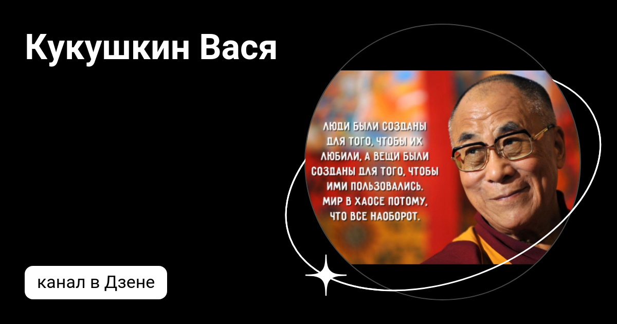 марсик и вася дзен