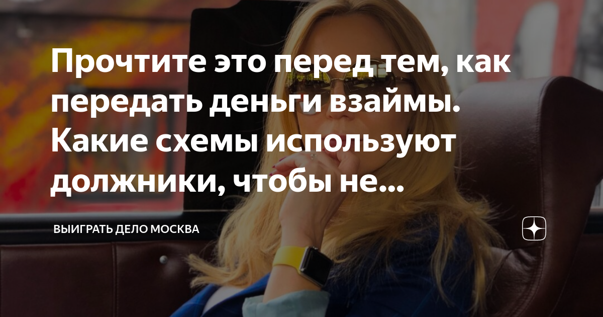 что делают с должником быстрого займа