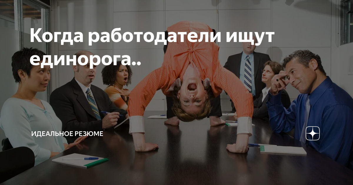 Работодатели ищут