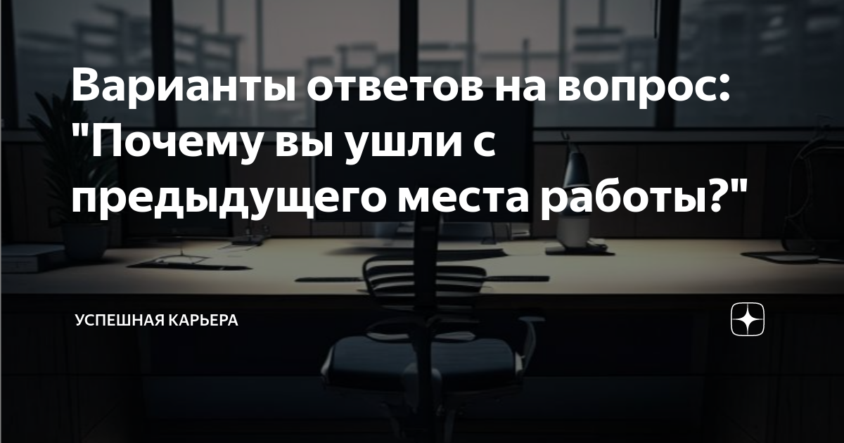 что делать если не уволили с предыдущего места работы