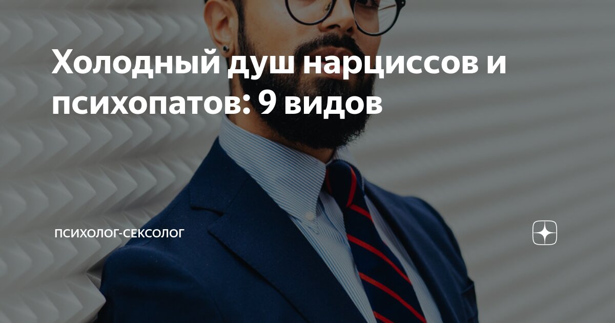 холодный душ и тестостерон
