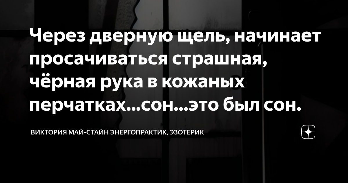 «Дом к чему снится во сне? Если видишь во сне Дом, что значит?»