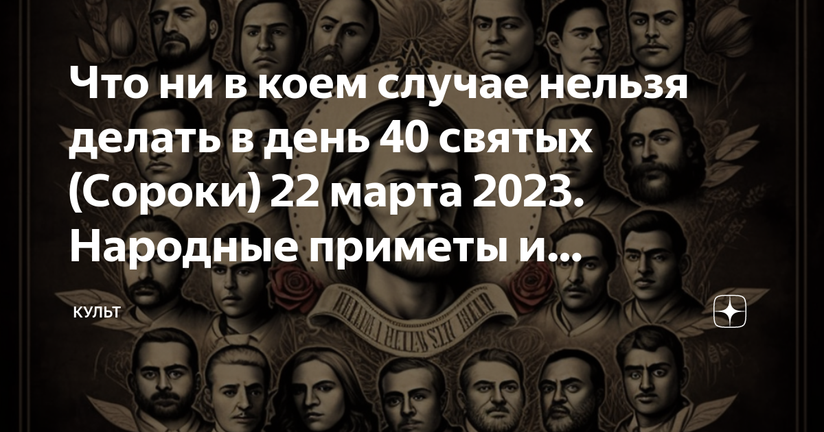 День всех святых в 2023 году