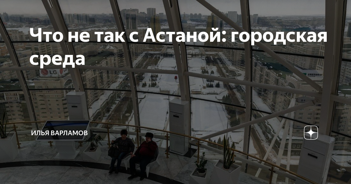 что рядом с астаной