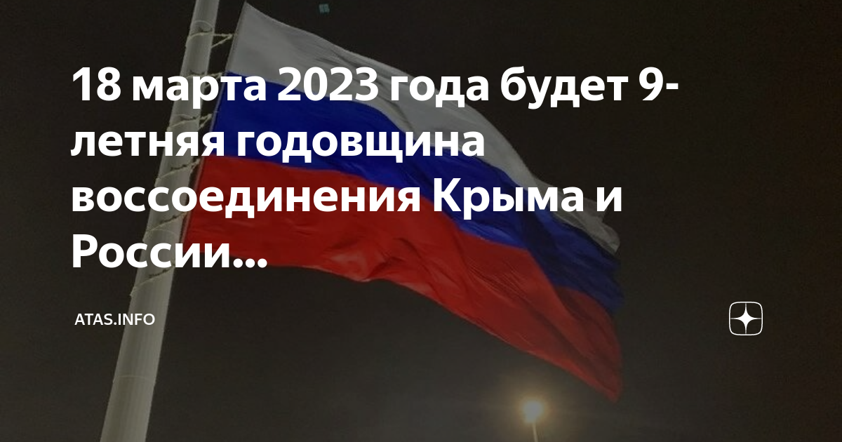 23 ноября 2023 крым