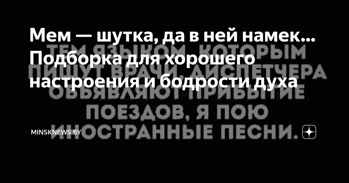 Шутка намек в изображении 7 букв