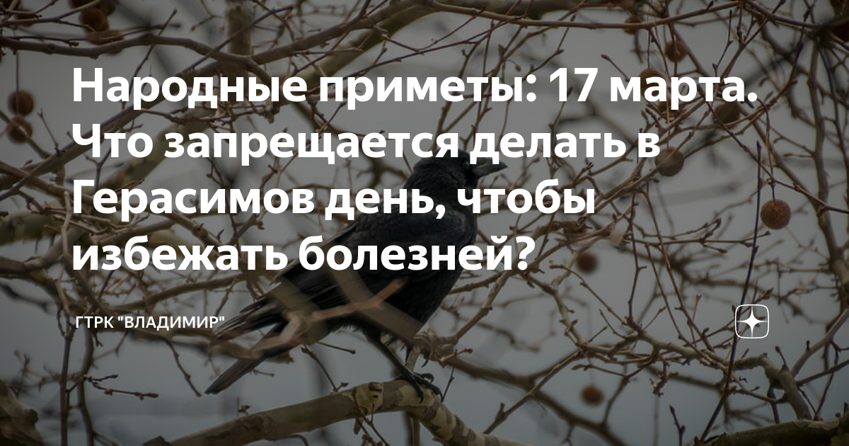 Народные приметы на 17 декабря 2023