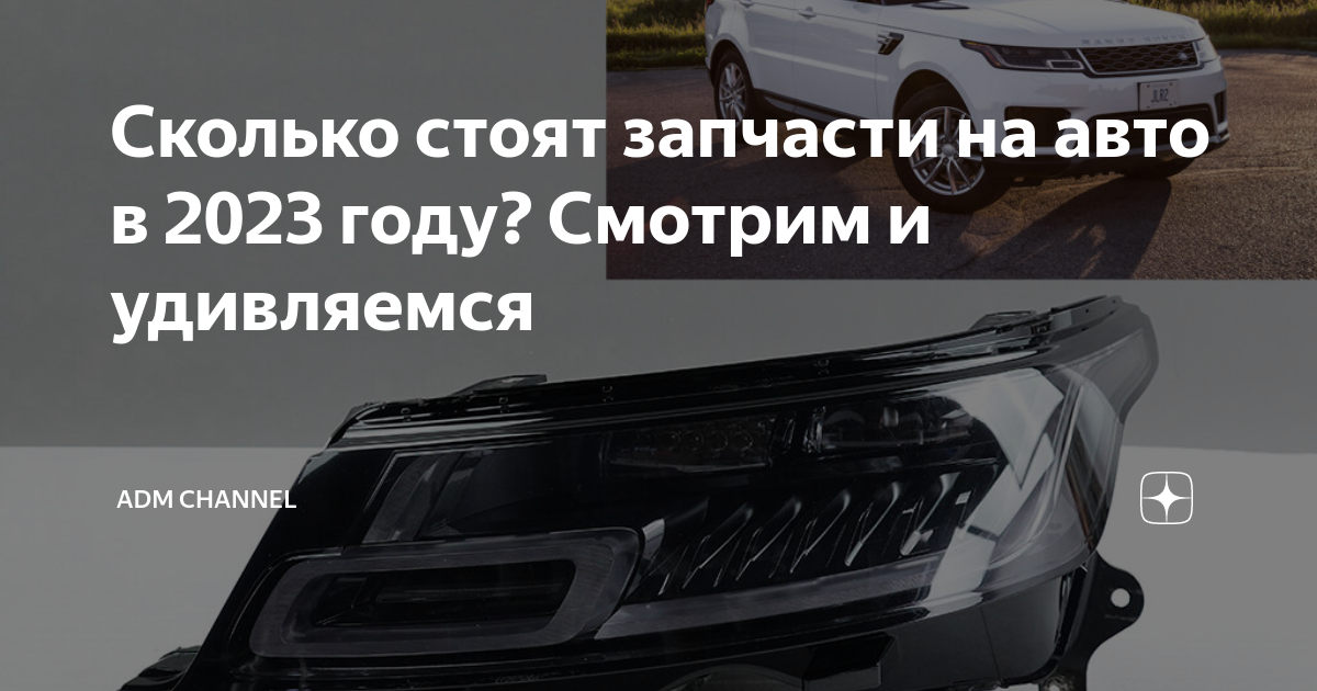 купить запчасти на авто в калининграде