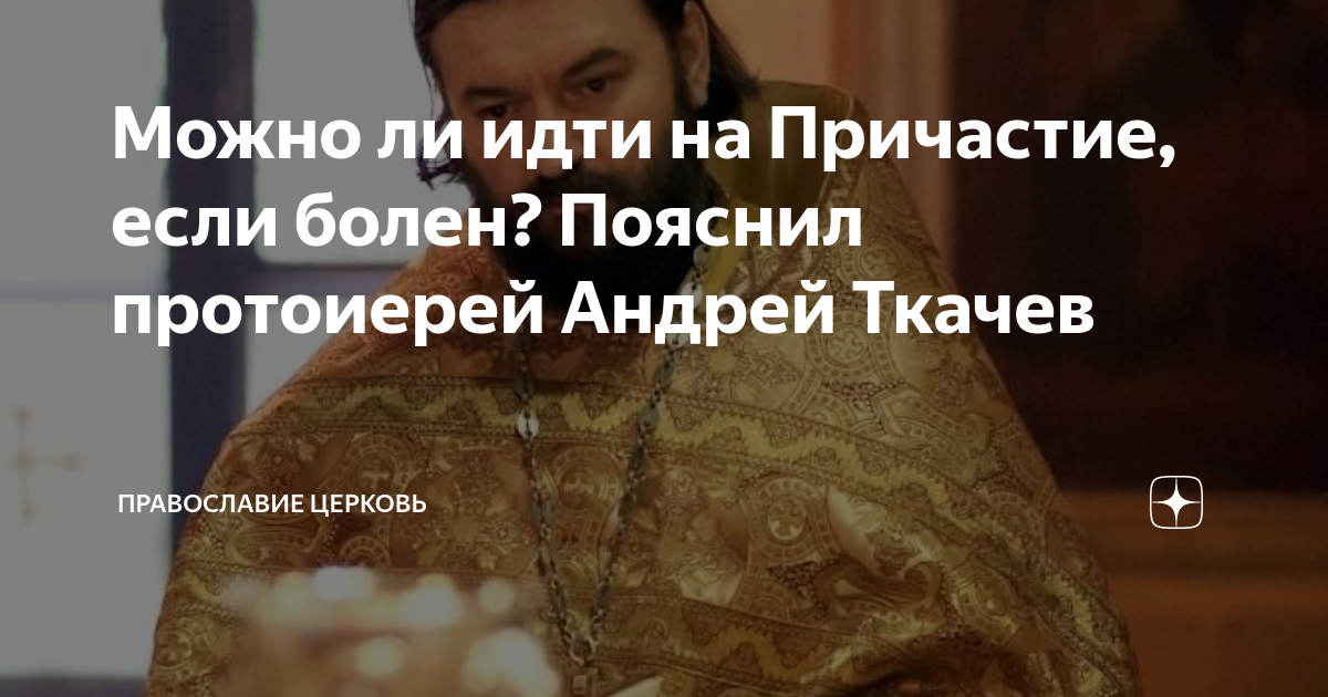 Что делают в церкви на 9 дней