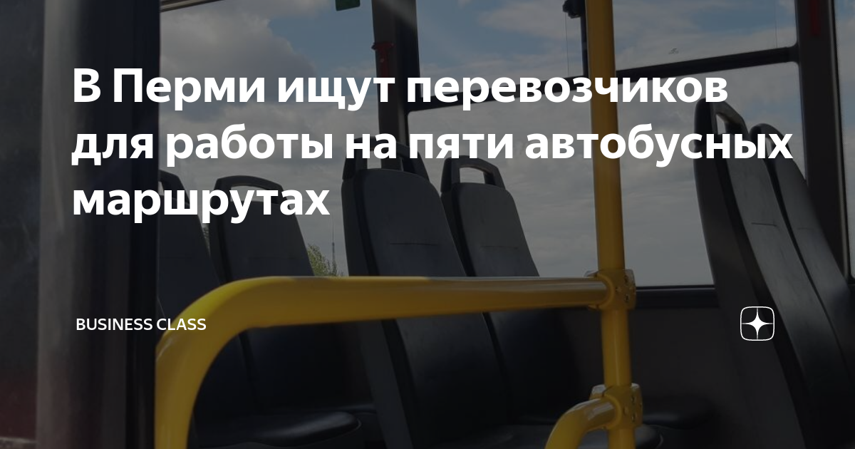 Маршрут 121 автобуса москва расписание