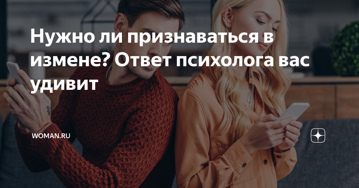 измена вирт не считается