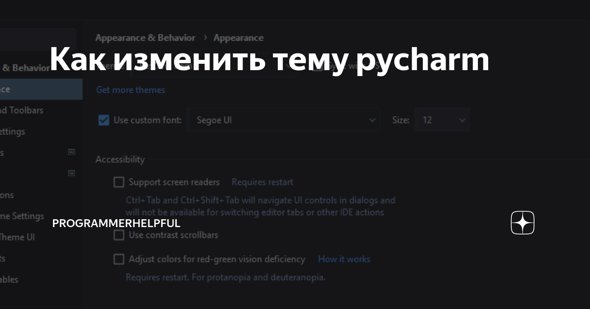 как сохранить проект в pycharm на рабочий стол