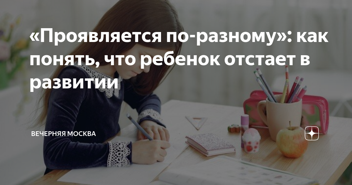 ребенок отстает в развитии 4 года форум
