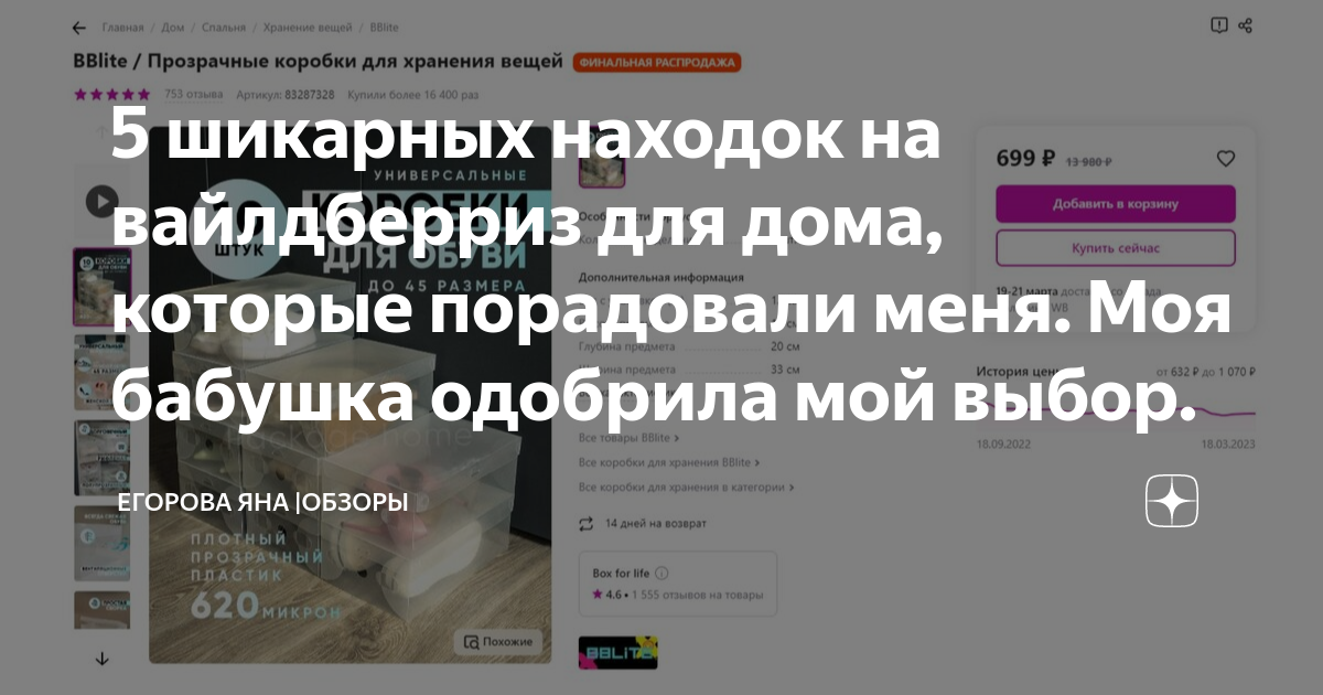 Вайлдберриз для автомобиля