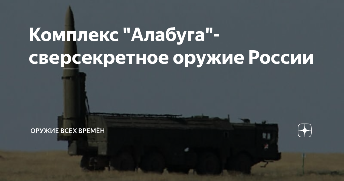 Алабуга оружие россии характеристики и фото