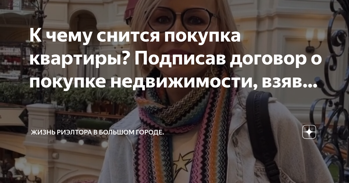 Приснилась квартира бывшего