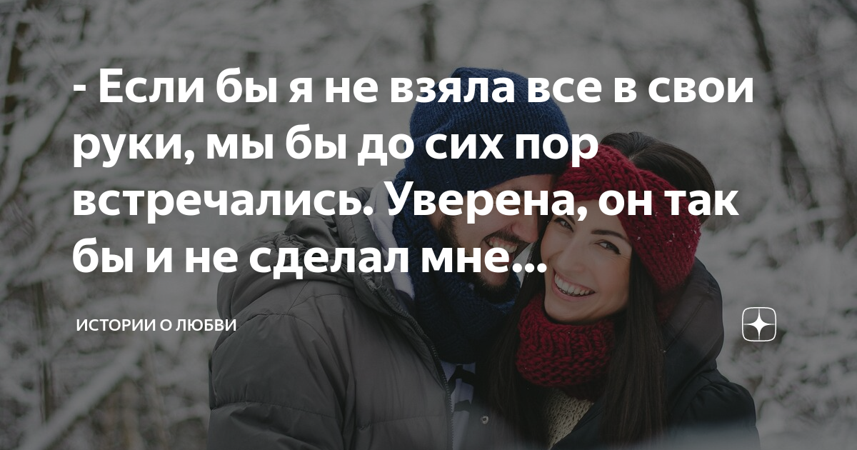если бы я не сохранився