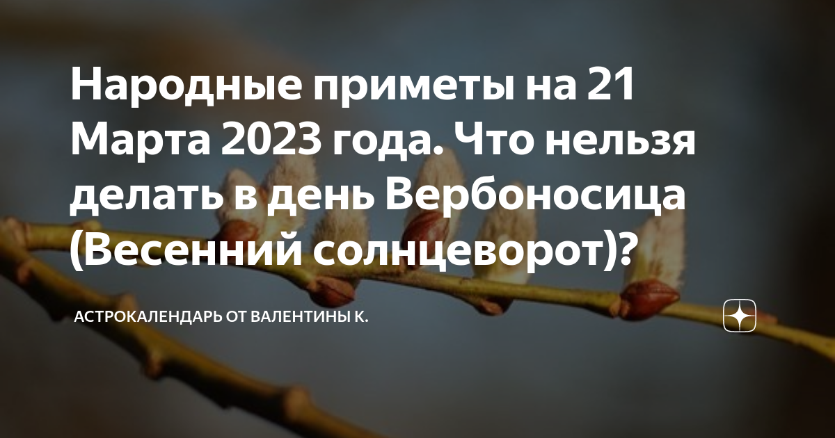 День солнцестояния в 2023 году