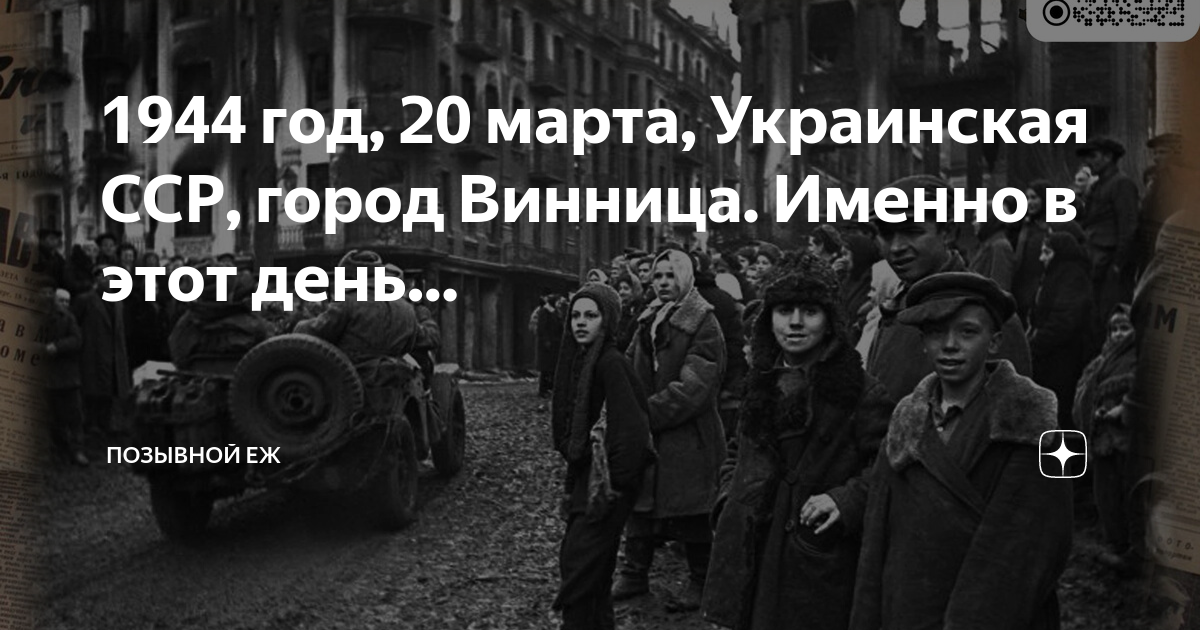 Германия 1944