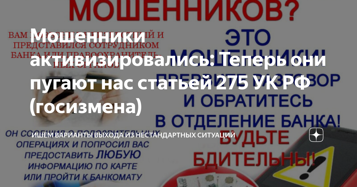 Ст 275 ук комментарий. Ст 275 ук комментарий. Ст 275 ук комментарий. 3. Статья 275.