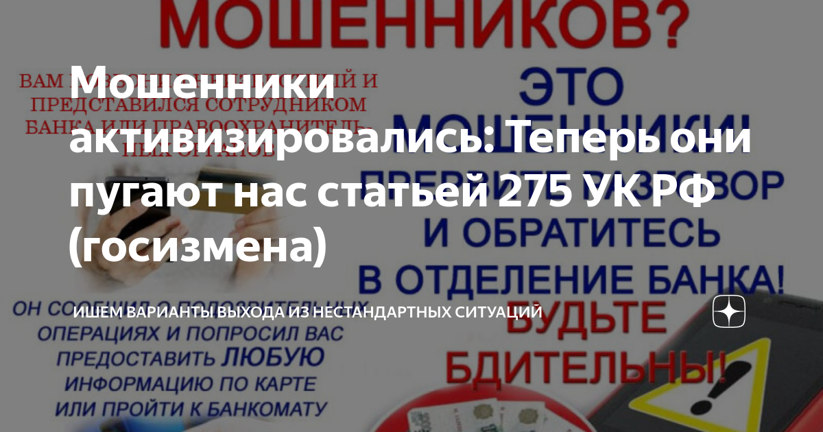 275 ук рф государственная измена