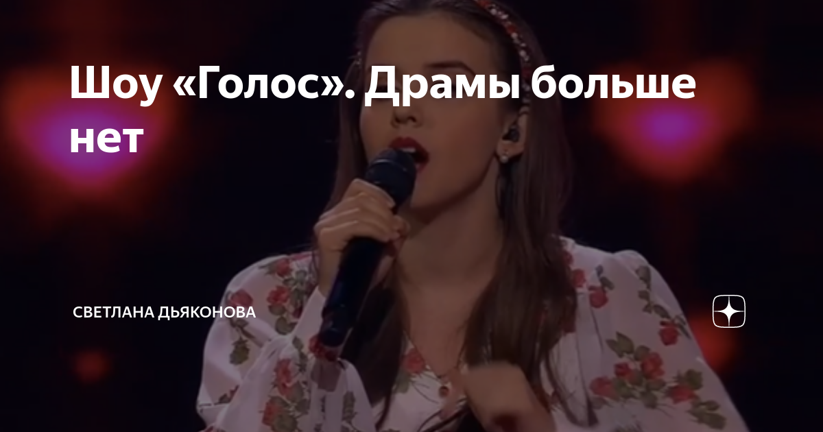 драмы больше нет автор слов