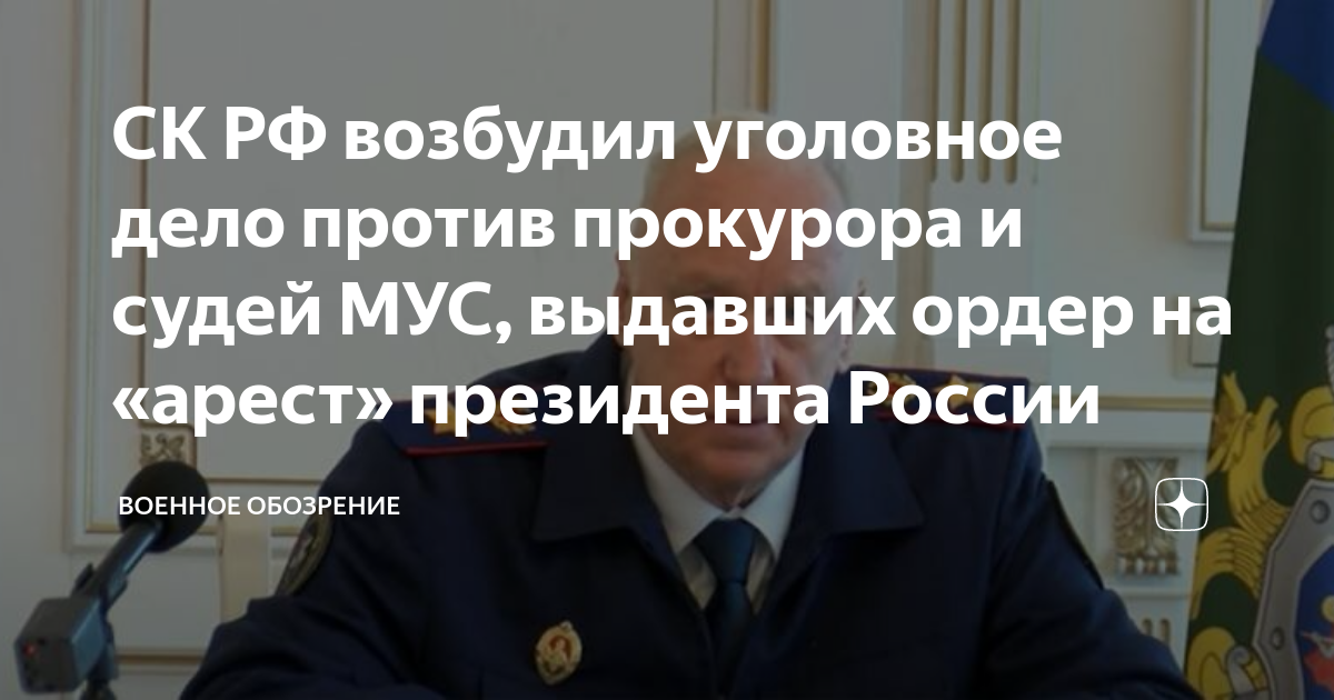 мус аресты. визит путина в мариуполь. ордер на арест путина международный. когда мус выдал ордер на арест путина. путина арестовали.